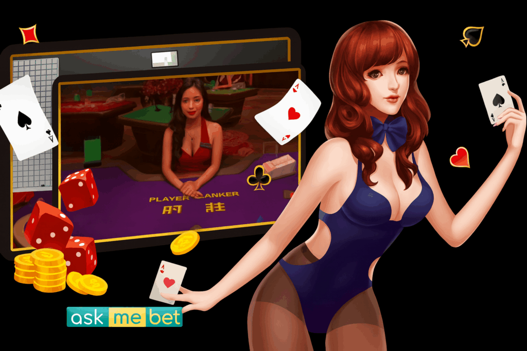 เกมถ่ายทอดสด