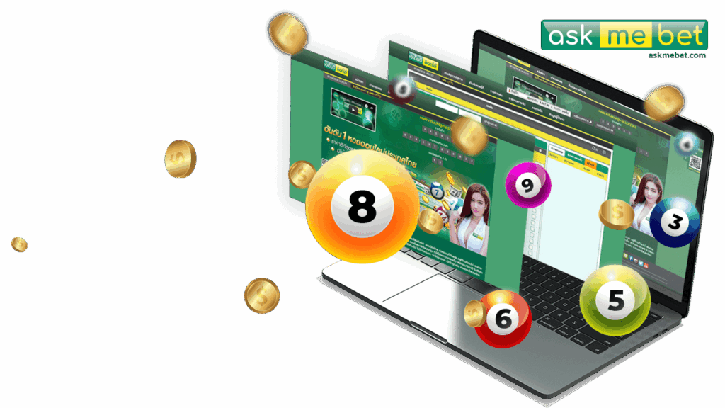 เกมทายเลขออนไลน์