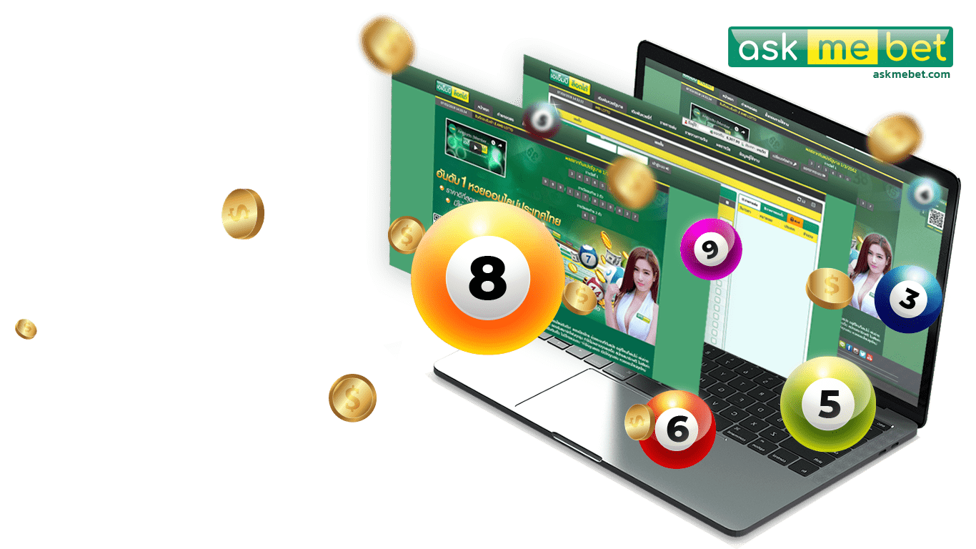 เกมทายเลขออนไลน์